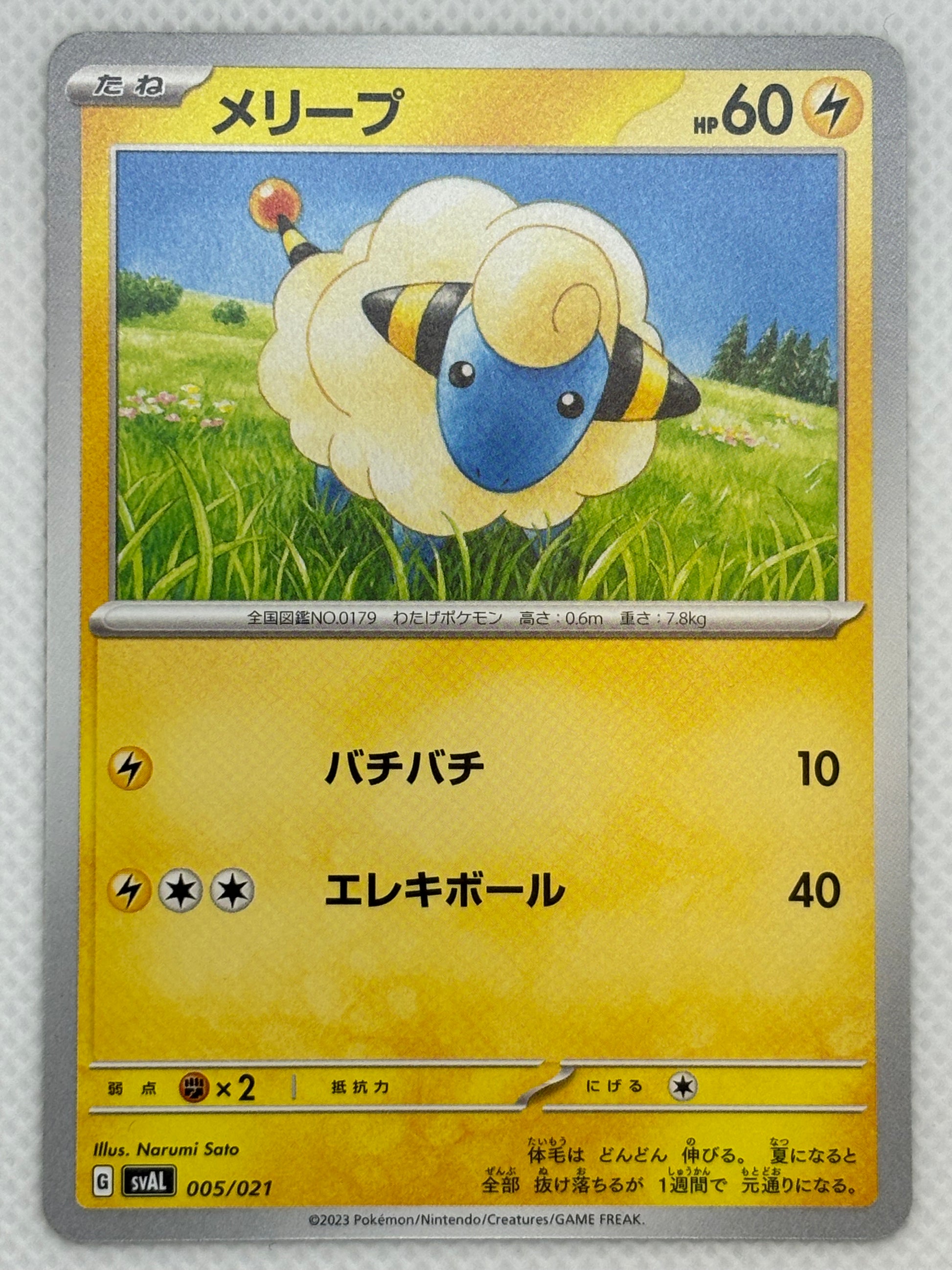 pokemon card mareep - 64/97 Reverse Holo holofoil pattern or surface detail) Shout out to Sally who