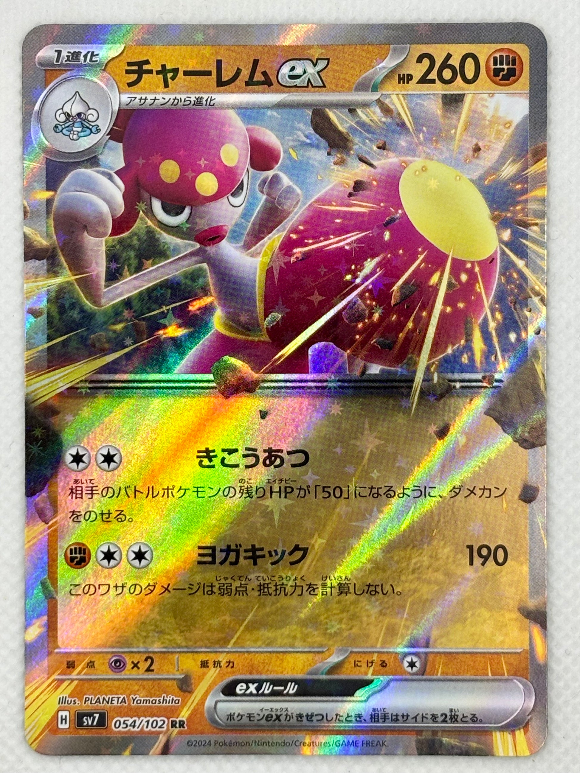 Medicham EX card showing its details, abilities, and its role in the Stellar Miracle set.