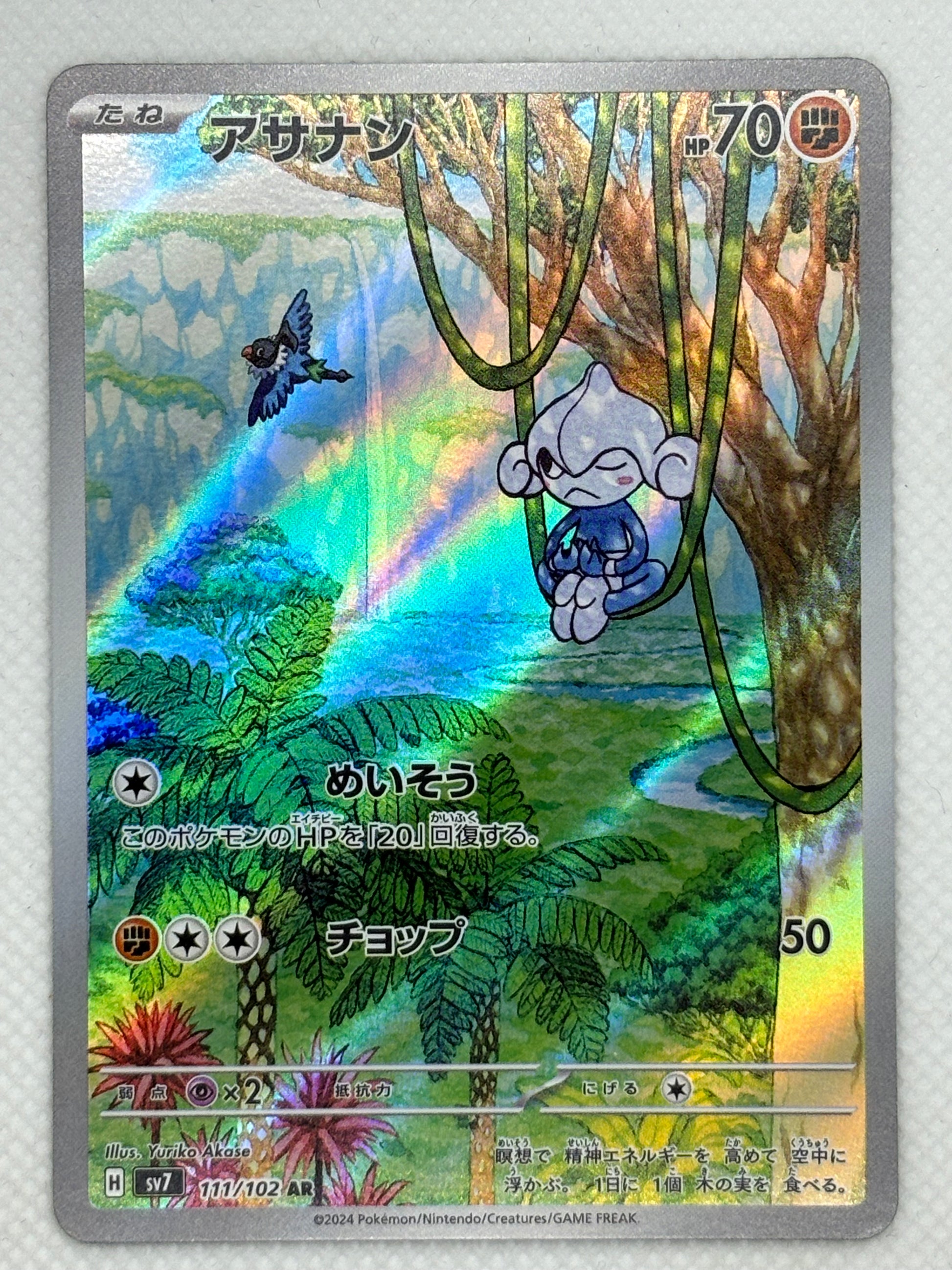 Meditite card showing its details, abilities, and its role in the Stellar Miracle set.
