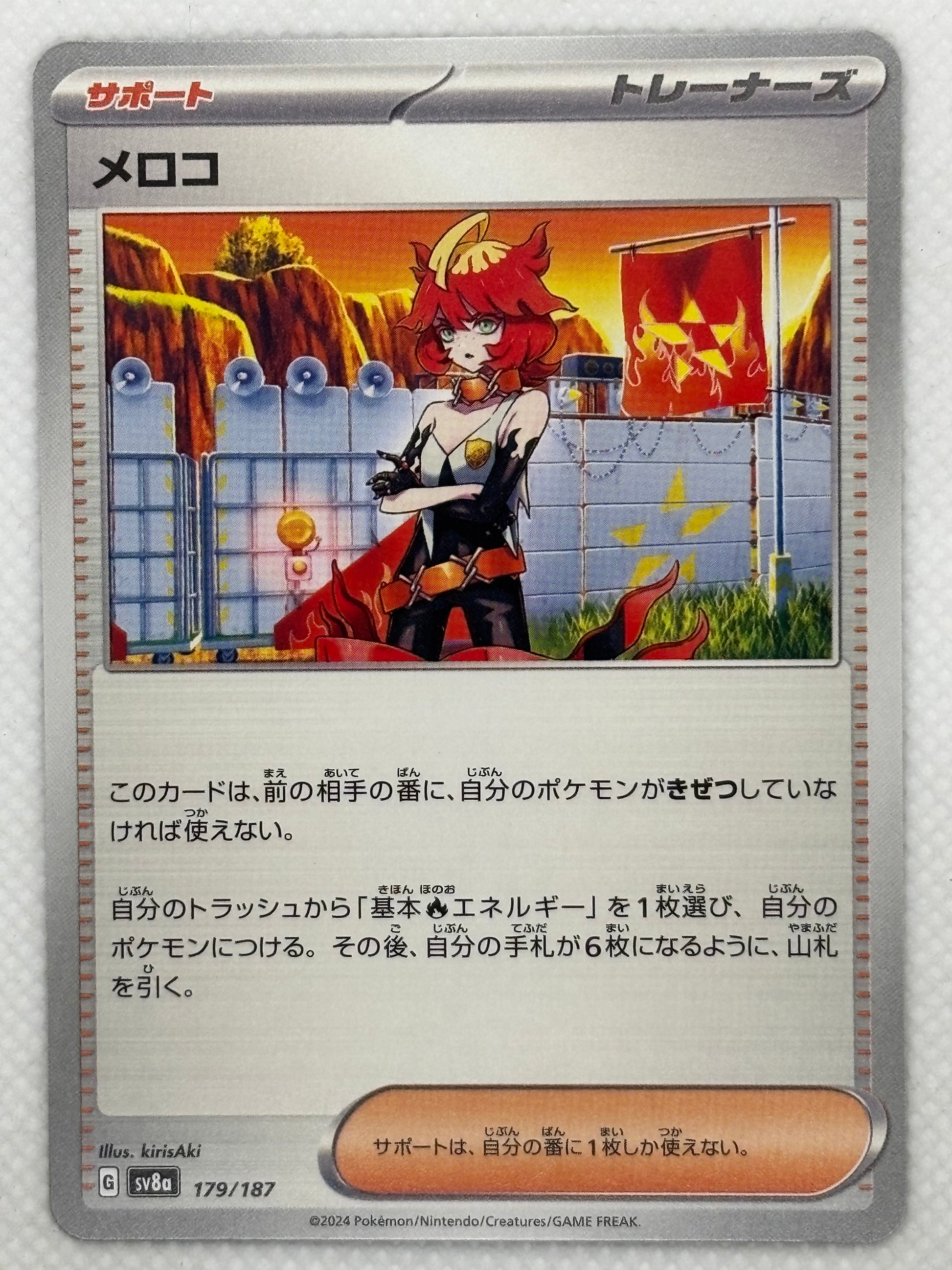 Mela card showing its details, abilities, and its role in the Terastal Festival ex set of the Scarlet & Violet series.