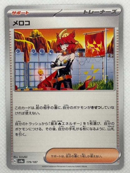 Mela card showing its details, abilities, and its role in the Terastal Festival ex set of the Scarlet & Violet series.