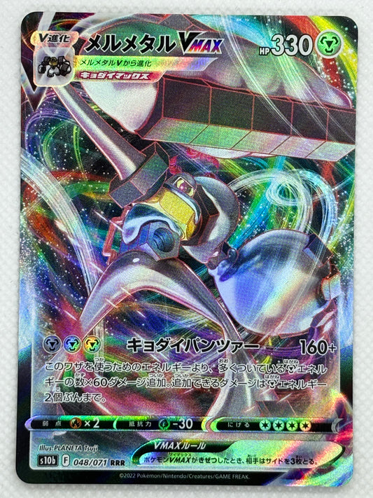 Pokemon Melmetal VMAX Card - Rare holographic card - Shiny Melmetal VMAX version - Collectible card for Pokemon fans