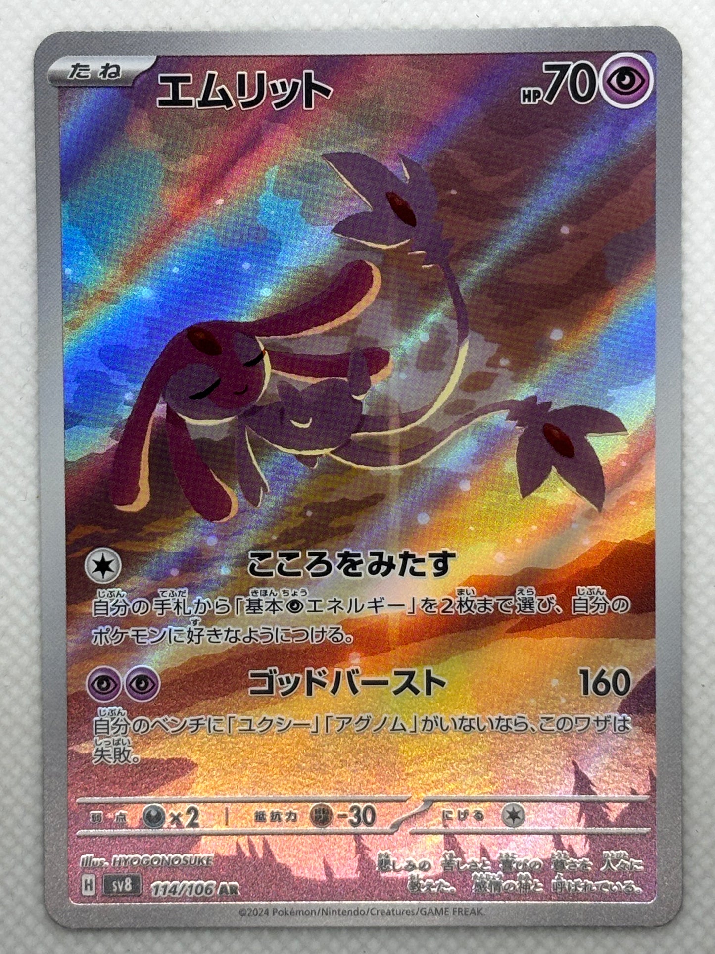 Pokemon Mesprit Card - Rare holographic card - Shiny Mesprit version - Collectible card for Pokemon fans.