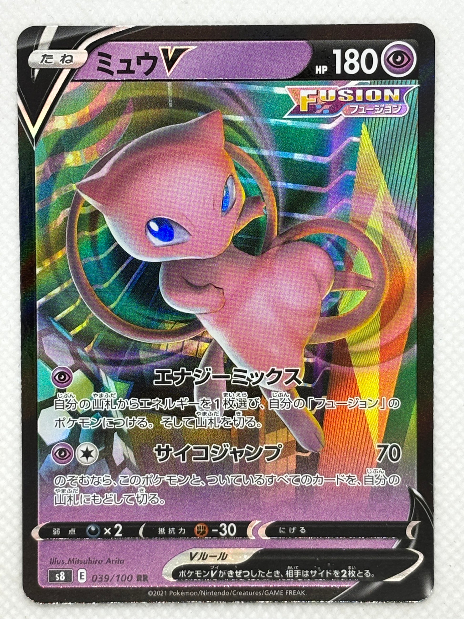 Mew V card from the Fusion Arts set, showcasing its versatility and psychic powers.