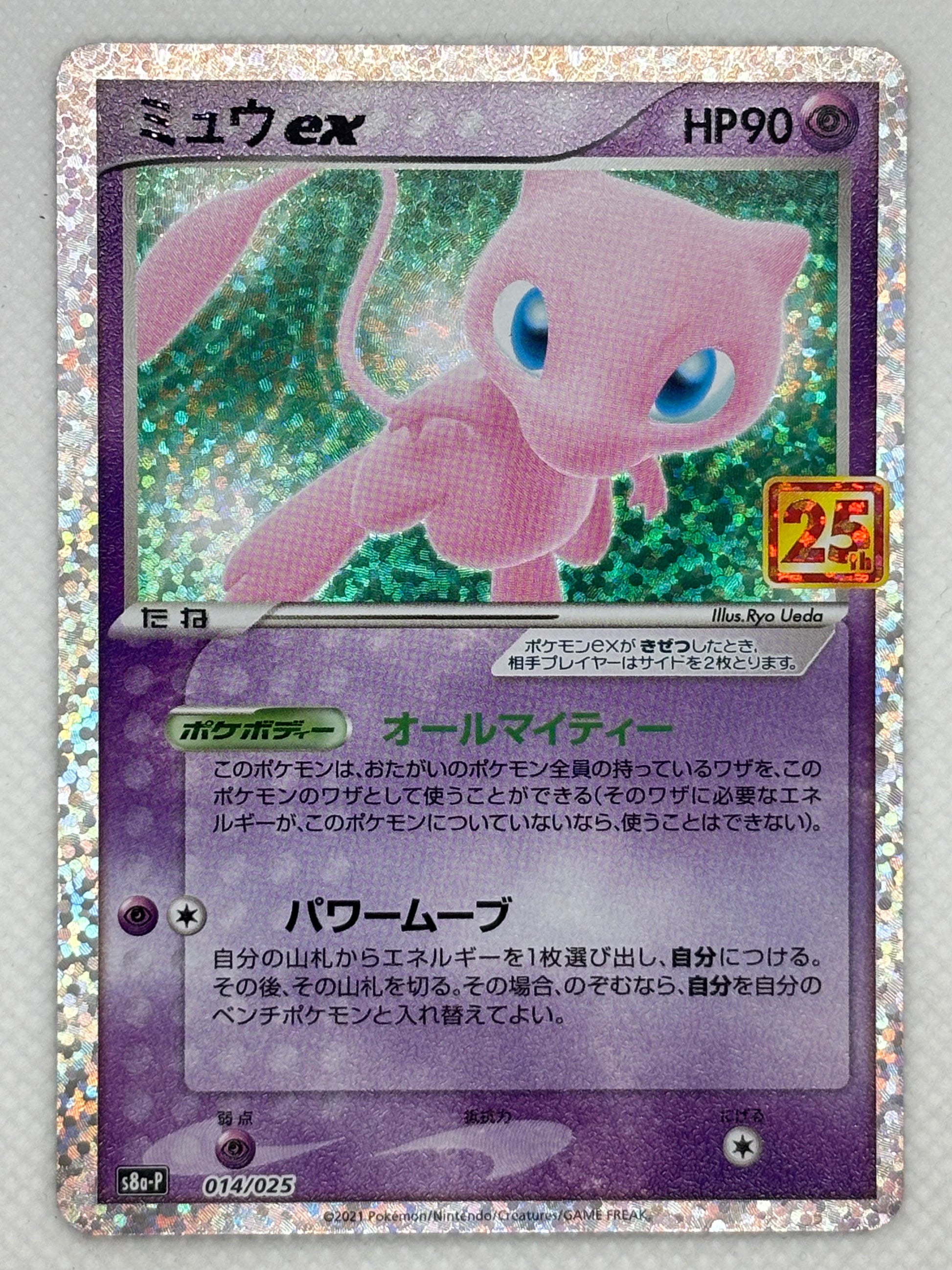 Pokemon Mew ex Card - Rare holographic card - Shiny Mew ex version - Collectible card for Pokemon fans.