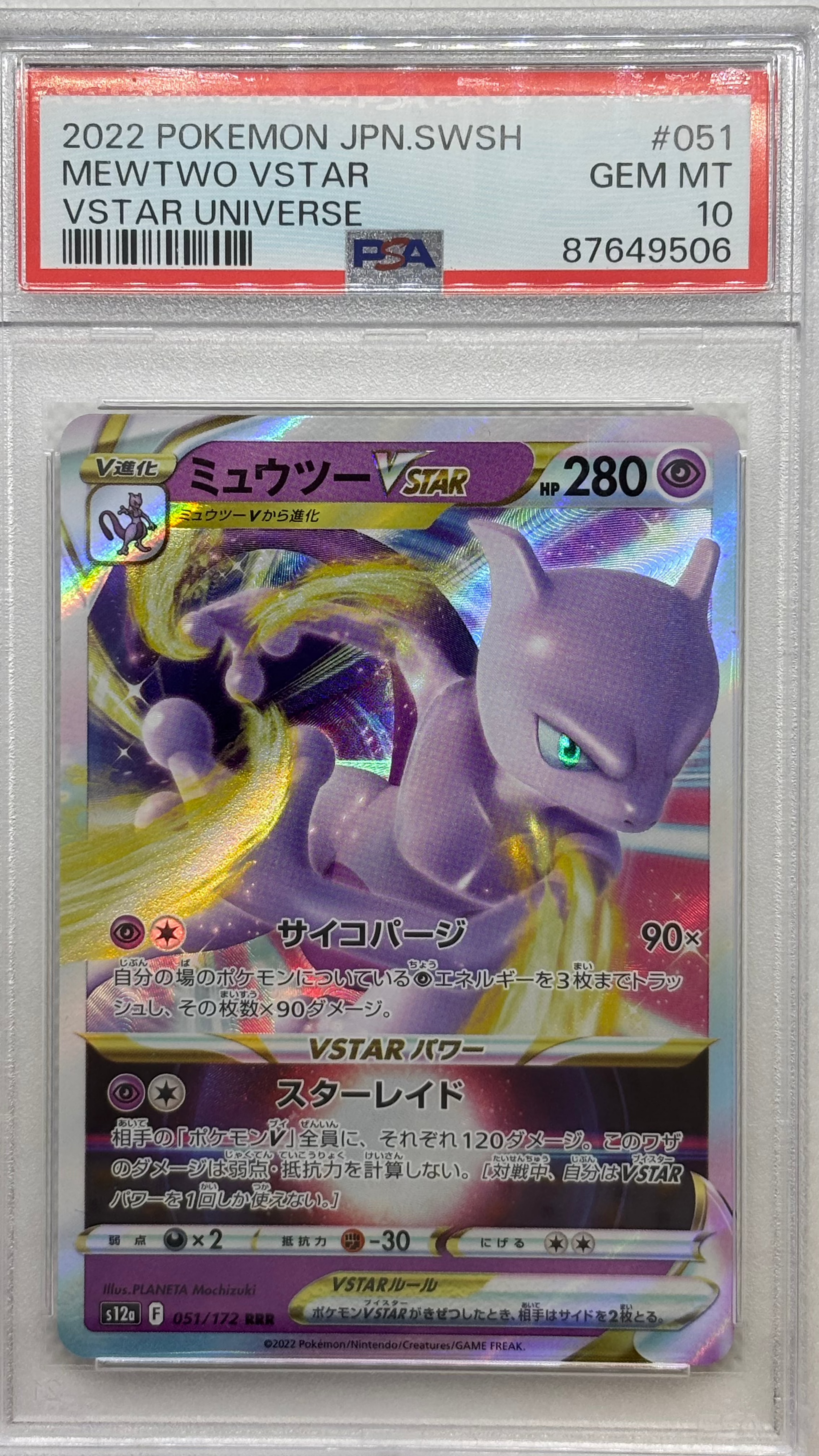 Image of Mewtwo VSTAR, a certified Psychic-type Legendary Pokemon card from the VSTAR Universe series, available on JapanPopMart.