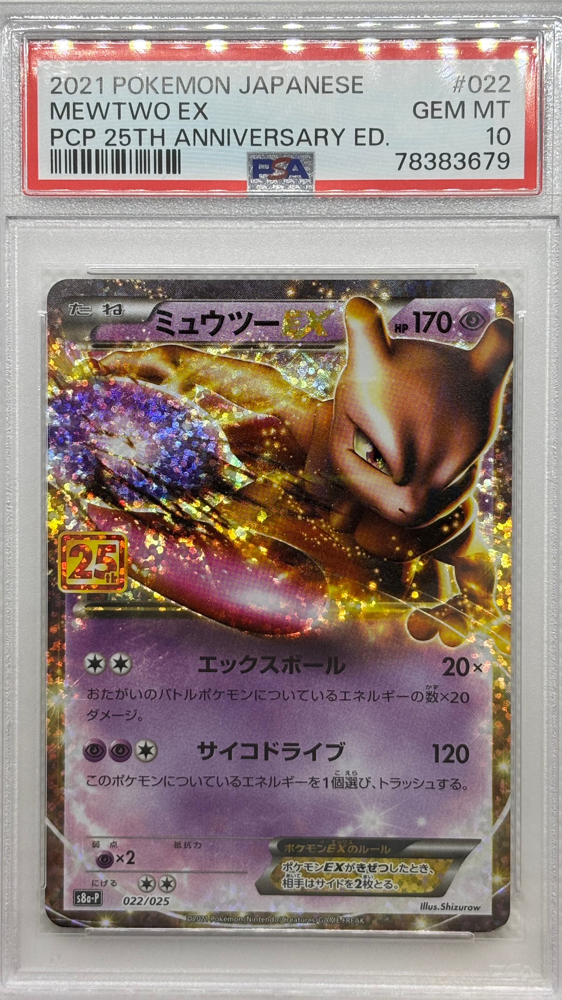 Mewtwo ex 022/025 – PSA Graded – 25th Anniversary Promo Mewtwo ex 022/025 – PSA Graded – 25th Anniversary Promo