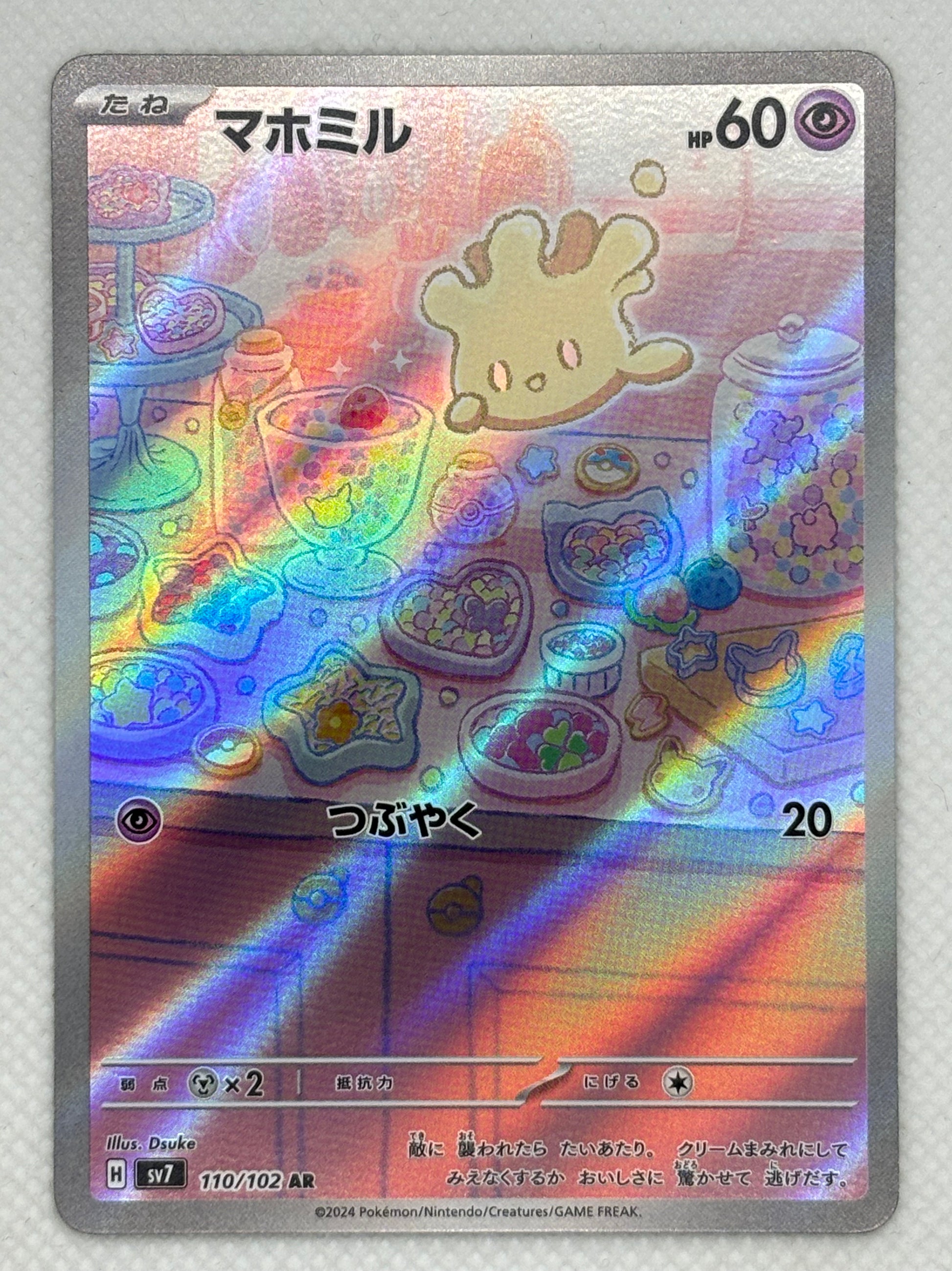 Milcery card showing its details, abilities, and its role in the Stellar Miracle set.
