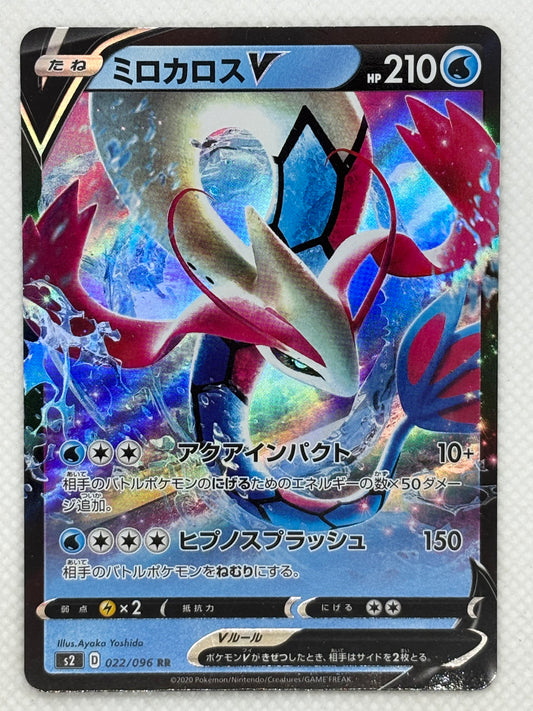 Milotic V card from the Rebellion Clash set, featuring its elegance and shimmering scales.