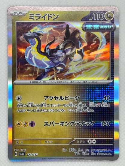 Miraidon ex card showing its details, abilities, and its role in the Terastal Festival ex set of the Scarlet & Violet series.