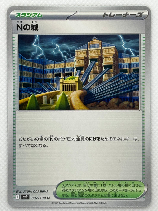 N's Castle card showing its details, abilities, and its role in the Battle Partners