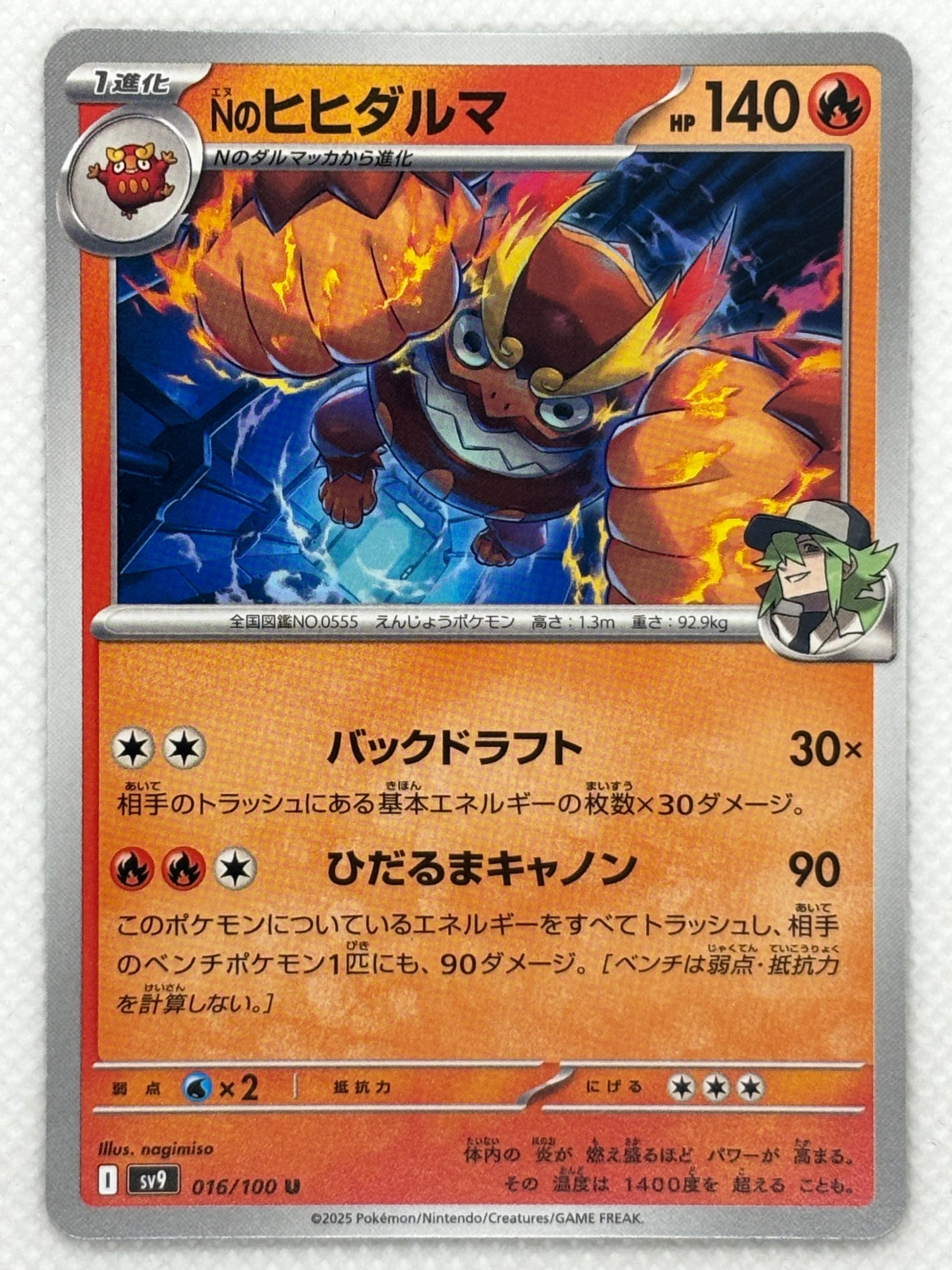 N's Darmanitan card showing its details, abilities, and its role in the Battle Partners set.