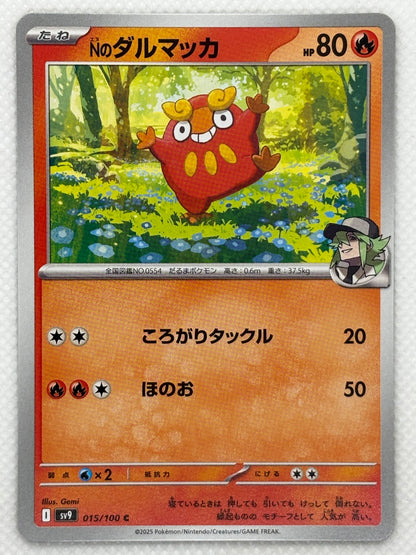 N's Darumaka card showing its details, abilities, and its role in the Battle Partners set.