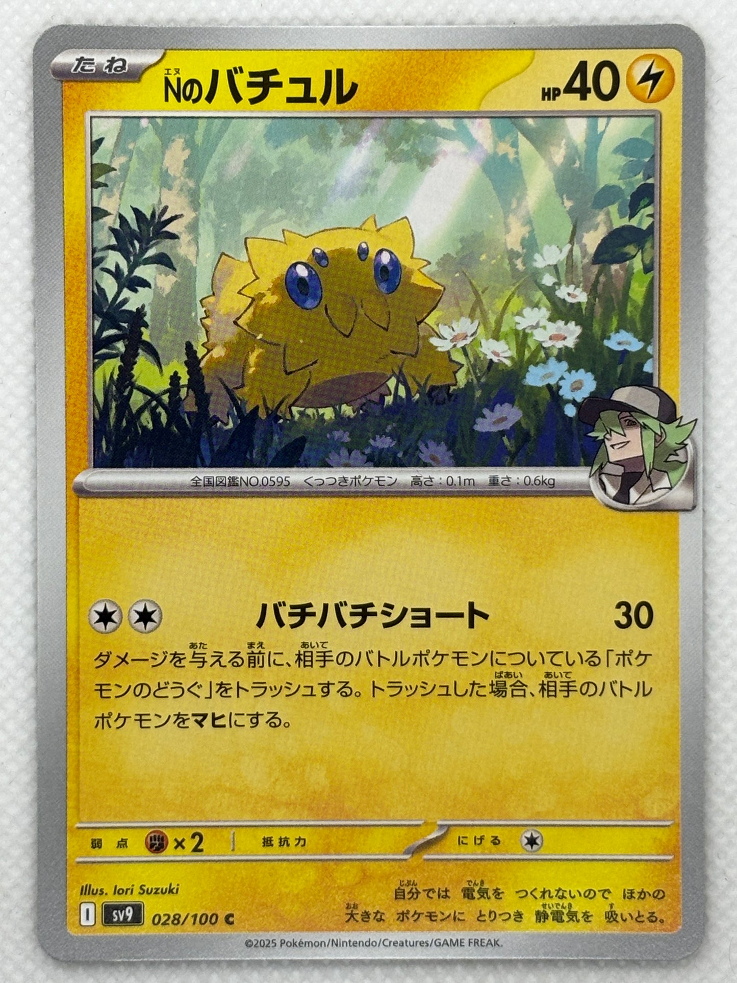 N's Joltik card showing its details, abilities, and its role in the Battle Partners set.