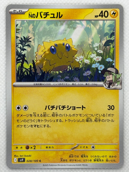 N's Joltik card showing its details, abilities, and its role in the Battle Partners set.