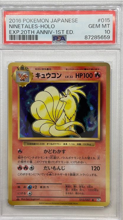 Image of Ninetales, a certified Legendary Fire-type Pokemon card from the Expansion Pack 20th Anniversary series, available on JapanPopMart.