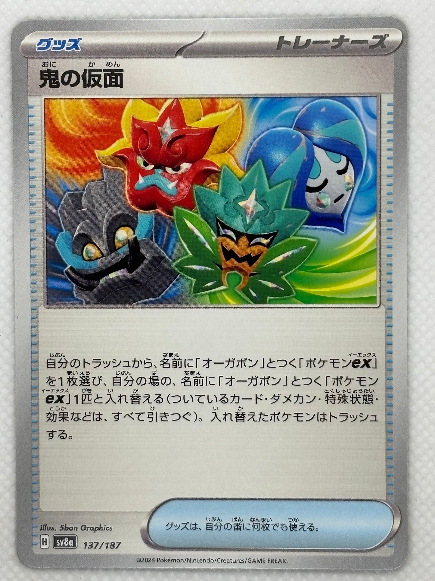 Ogre's Mask card showing its details, abilities, and its role in the Terastal Festival ex set of the Scarlet & Violet series.