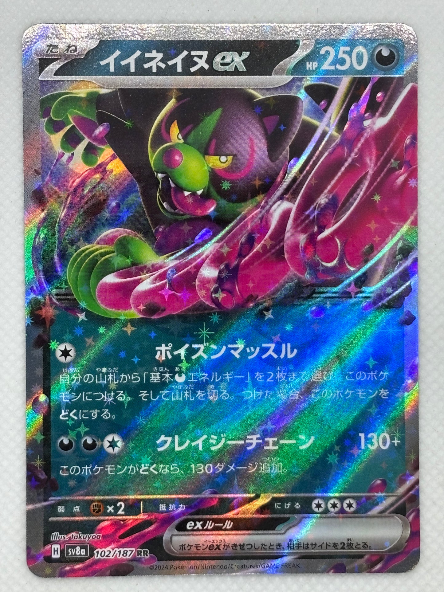 Okidogi ex card showing its details, abilities, and its role in the Terastal Festival ex set of the Scarlet & Violet series