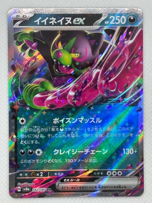 Okidogi ex card showing its details, abilities, and its role in the Terastal Festival ex set of the Scarlet & Violet series