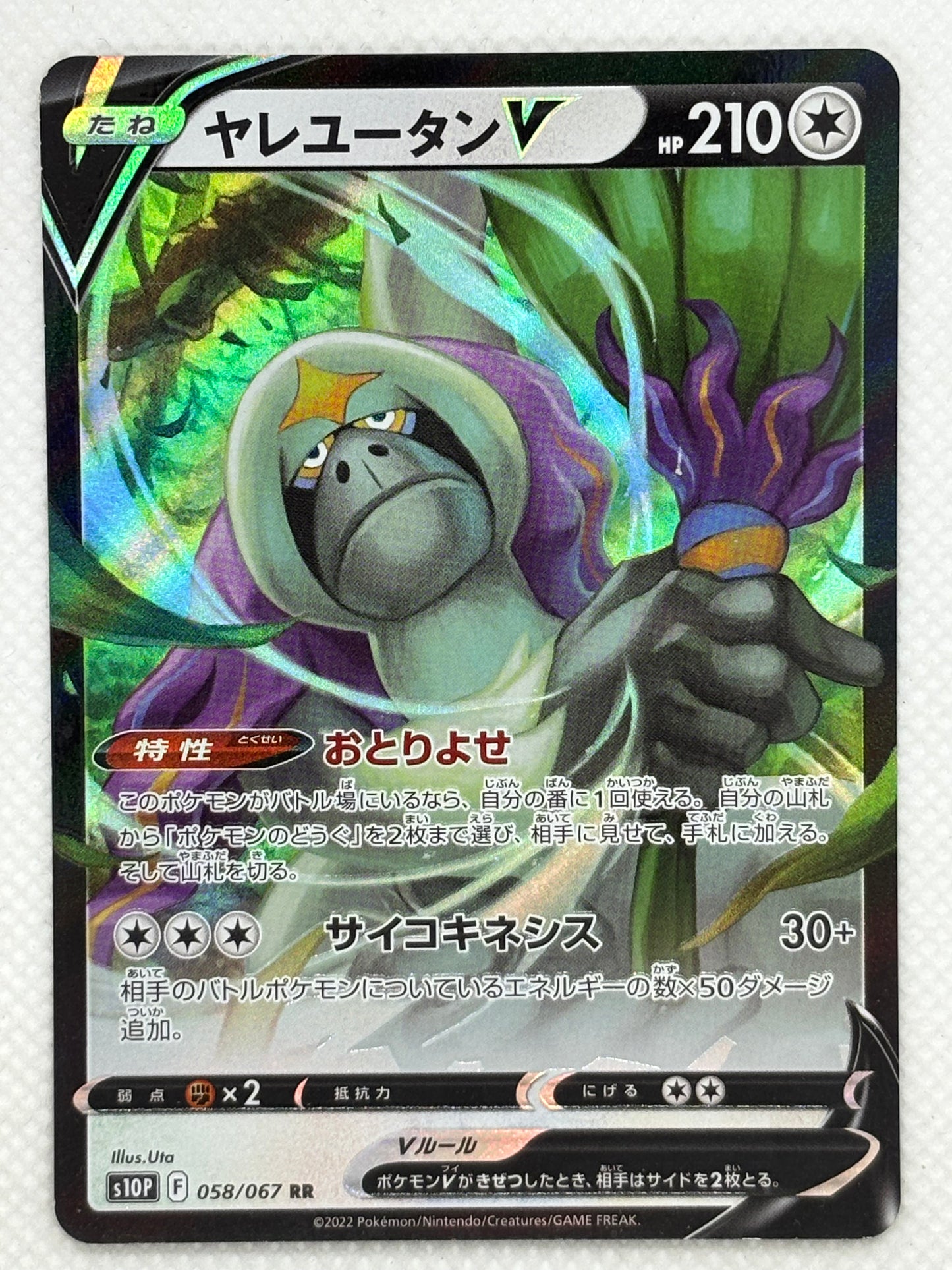 Oranguru V card from Space Juggler set, showcasing its psychic attacks and mental strategies.