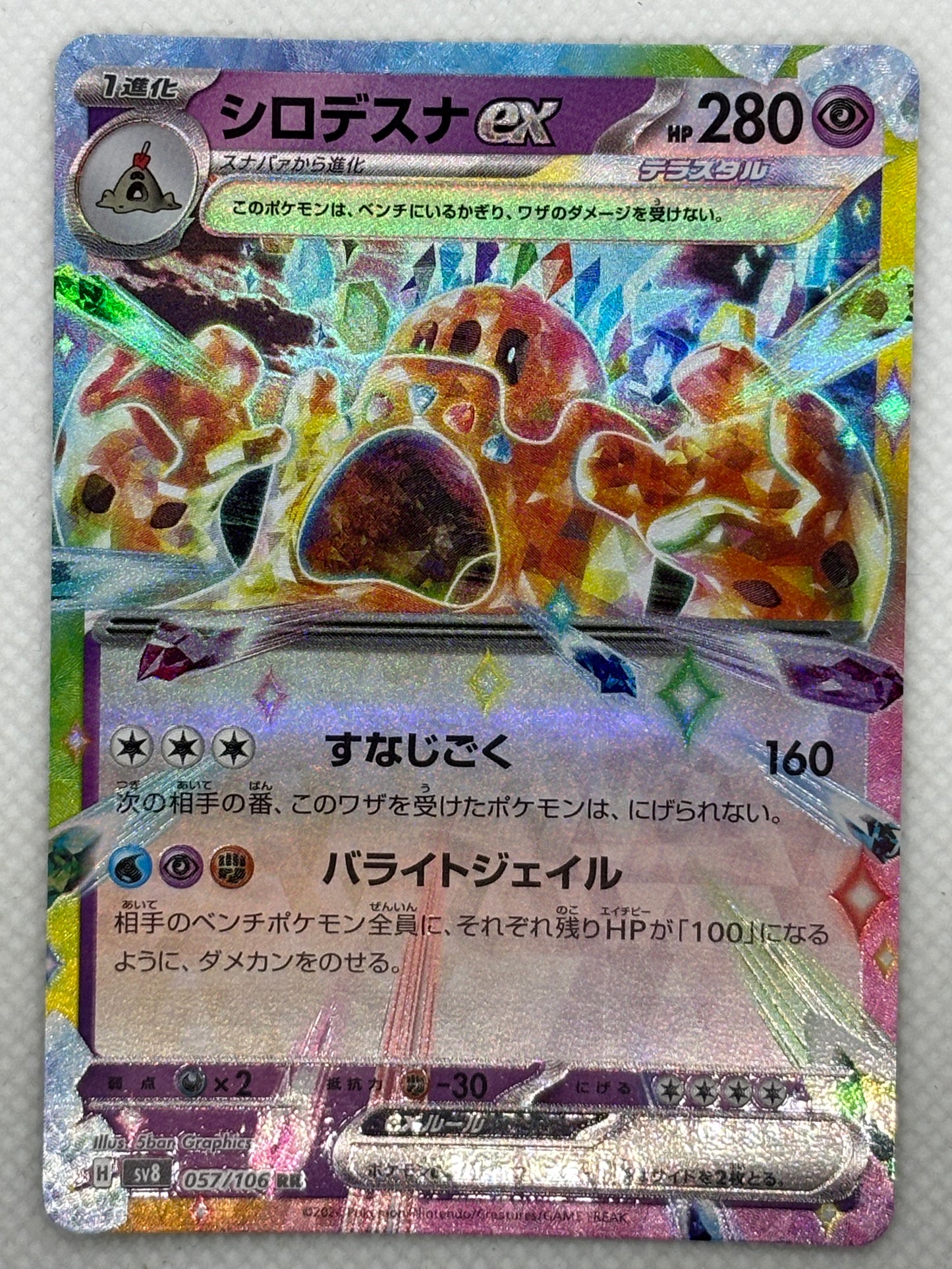 Pokemon Palossand ex Card - Rare holographic card - Shiny Palossand ex version - Collectible card for Pokemon fans.