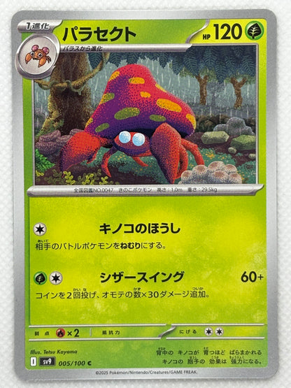 Illustration of Parasect, a Bug/Grass-type Pokémon, with its massive parasitic mushroom and sharp claws, from the Battle Partners set in the Scarlet & Violet series.