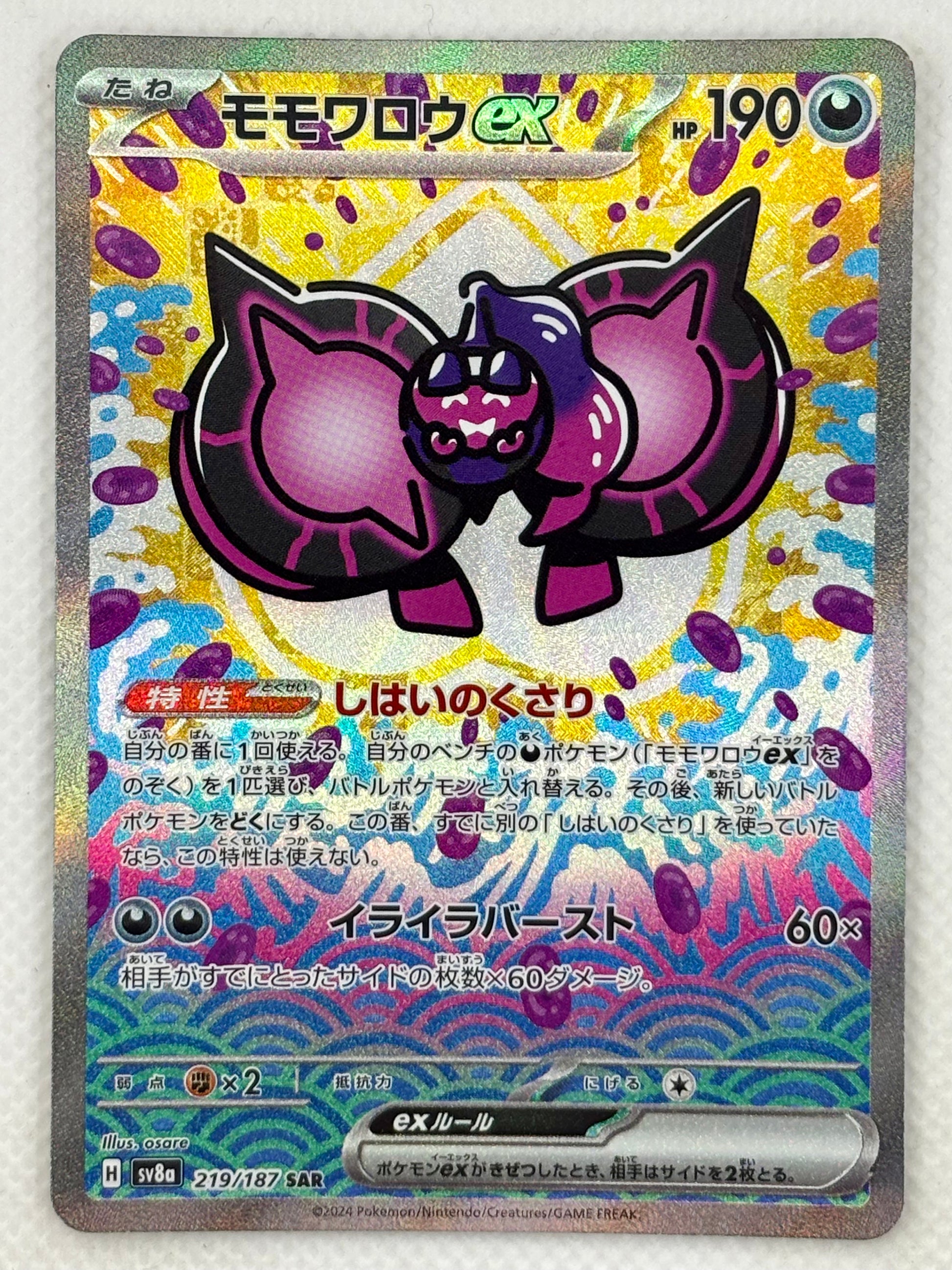 Pecharunt ex - Terastal Festival ex | Legendary Poison & Ghost Pokmon Card Japan Pop Mart Pecharunt ex - Terastal Festival ex | Legendary Poison & Ghost Pokmon Card Japan Pop Mart