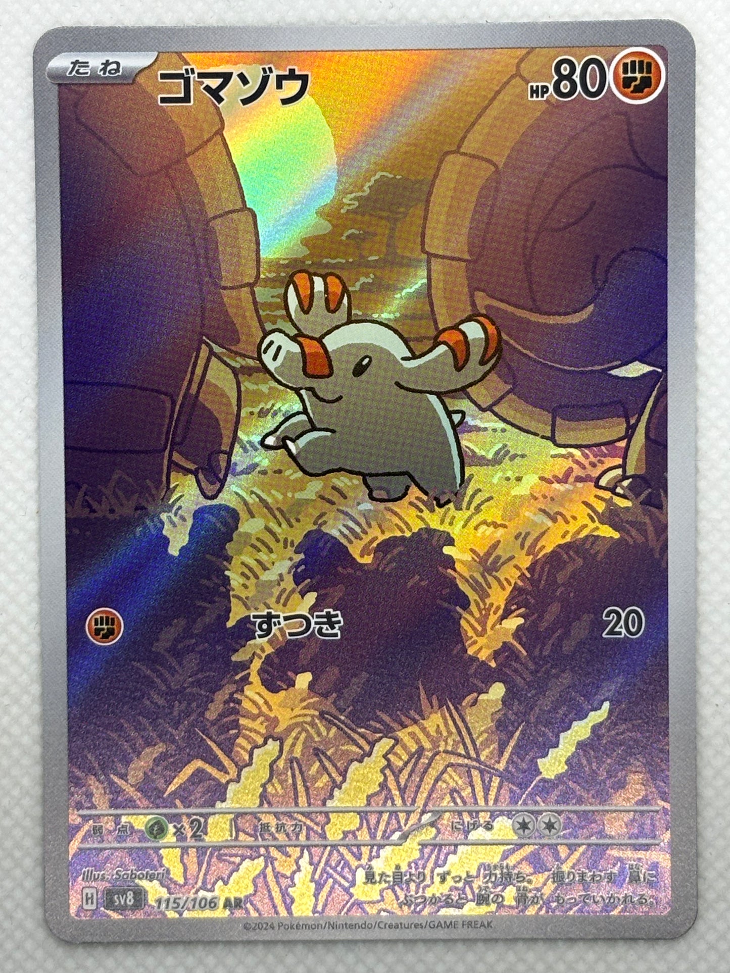 Pokemon Phanpy Card - Rare holographic card - Shiny Phanpy version - Collectible card for Pokemon fans.