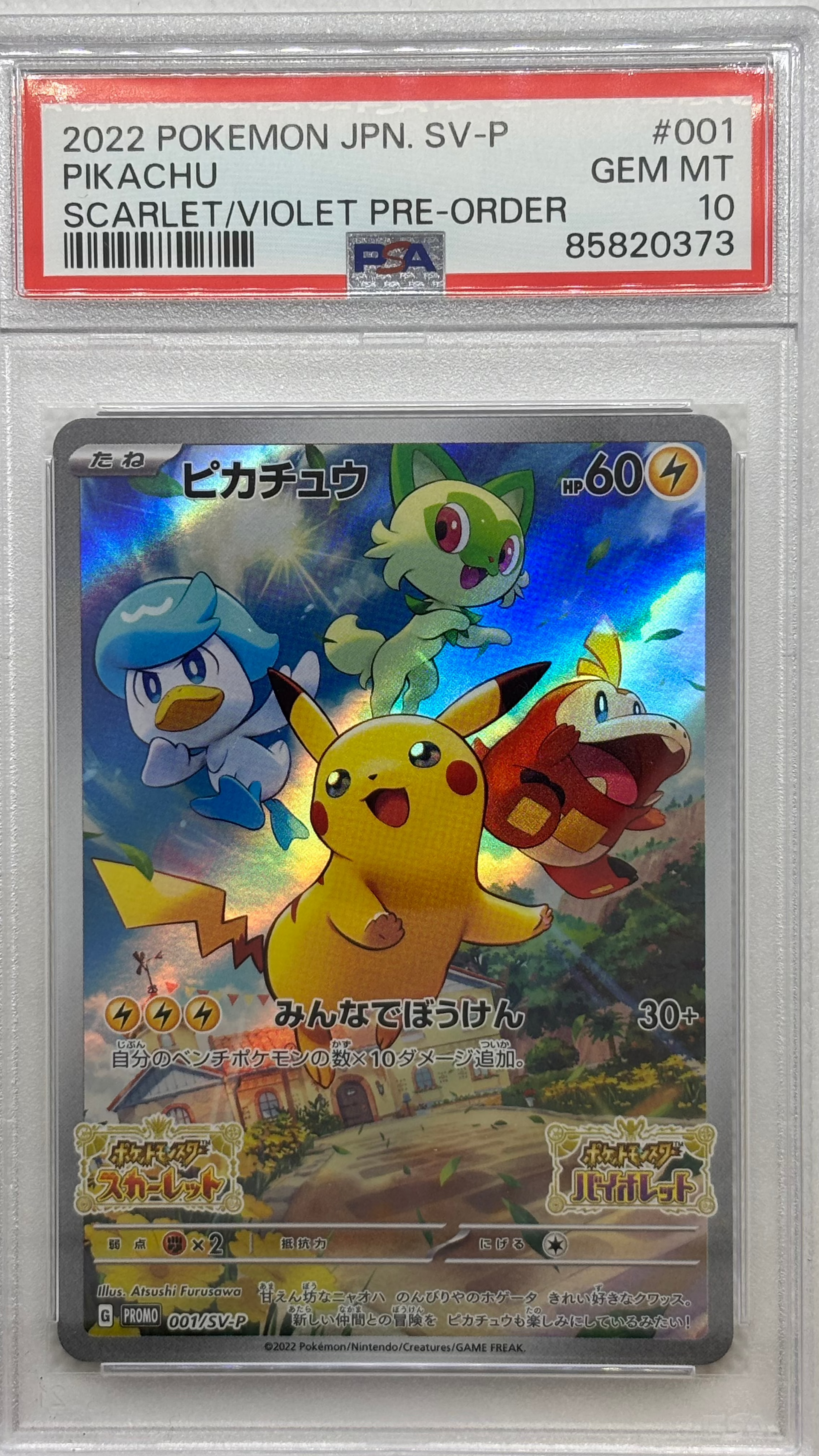Pikachu 001/sv-p – Certified – Scarlet & Violet Promo