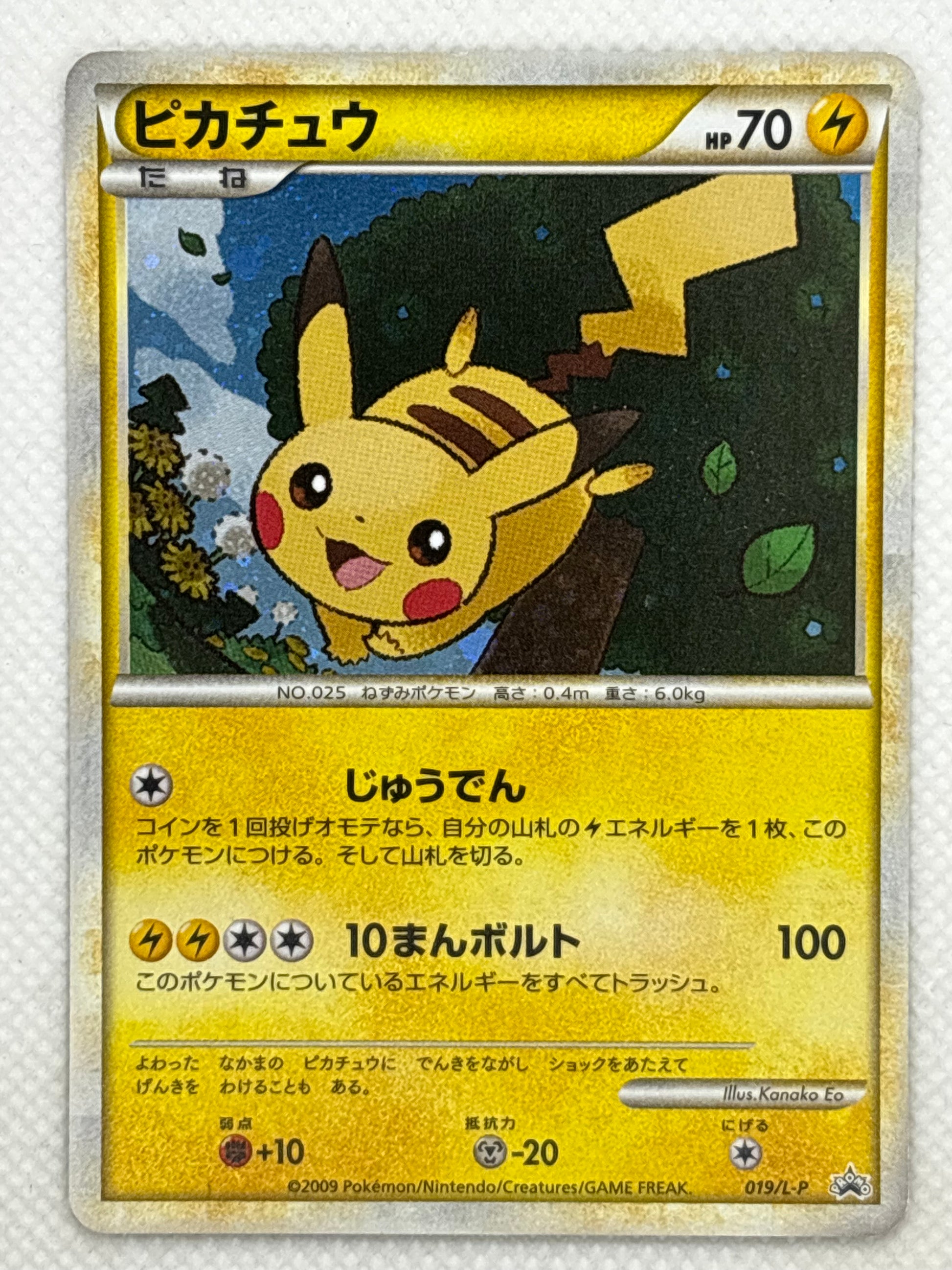 Pikachu card from the Legend Promos set, featuring the famous Pokémon Pikachu