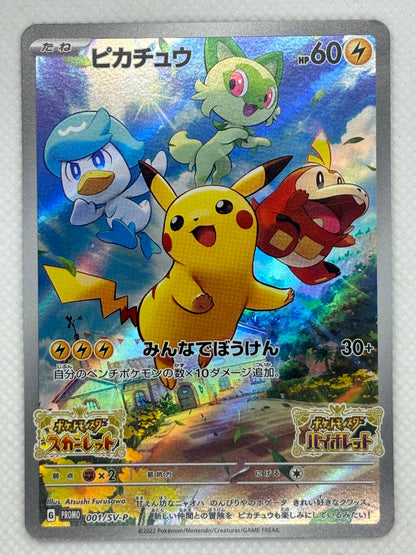 Pokemon Pikachu Card - Rare holographic card - Shiny Pikachu version - Collectible card for Pokemon fans.