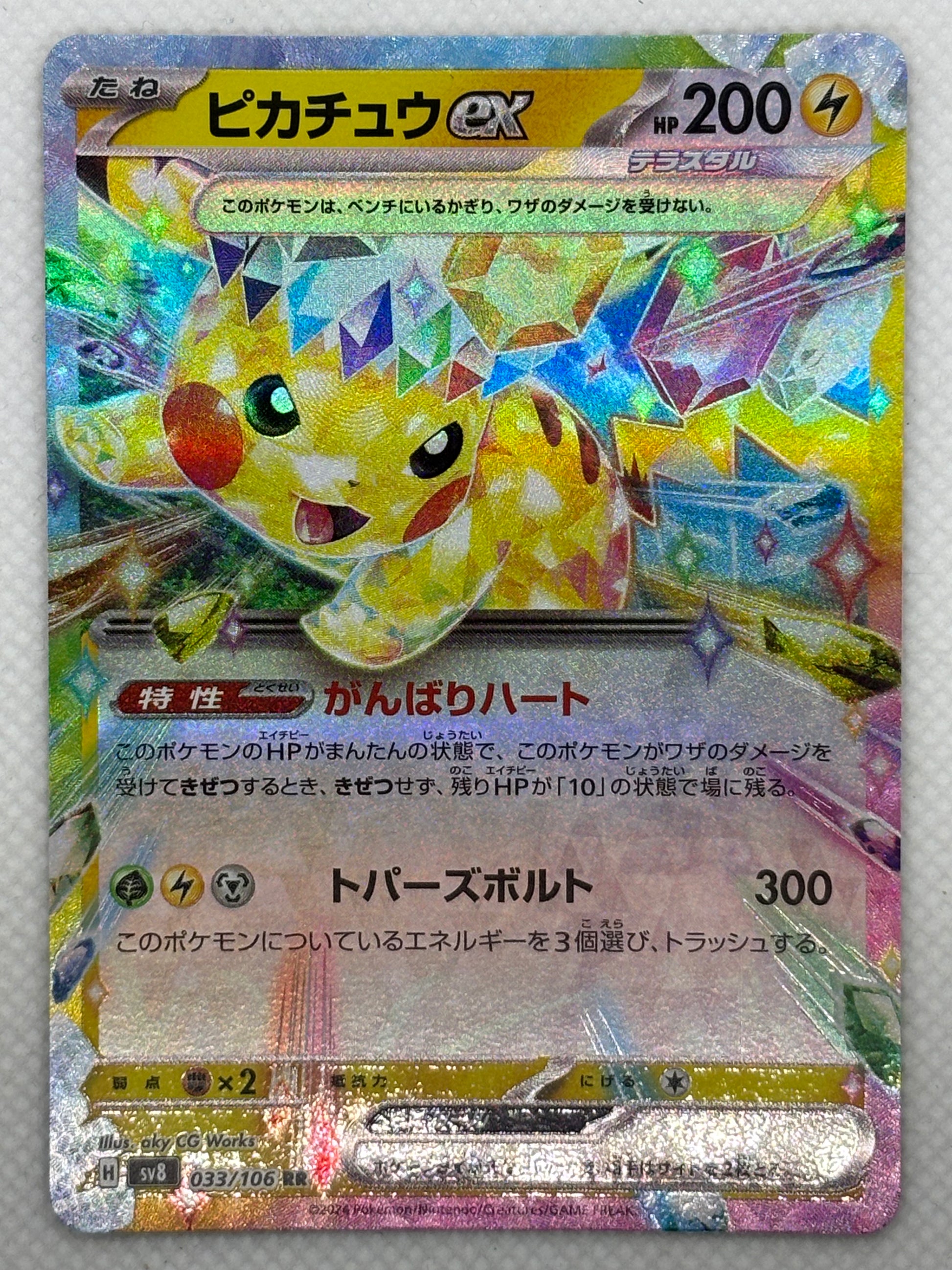 Pikachu ex / Mint opened Japan Pop Mart Pikachu ex / Mint opened Japan Pop Mart