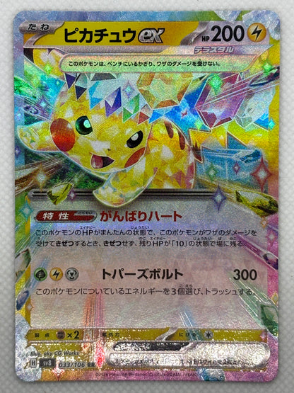 Pokemon Pikachu ex Card - Rare holographic card - Shiny Pikachu ex version - Collectible card for Pokemon fans.