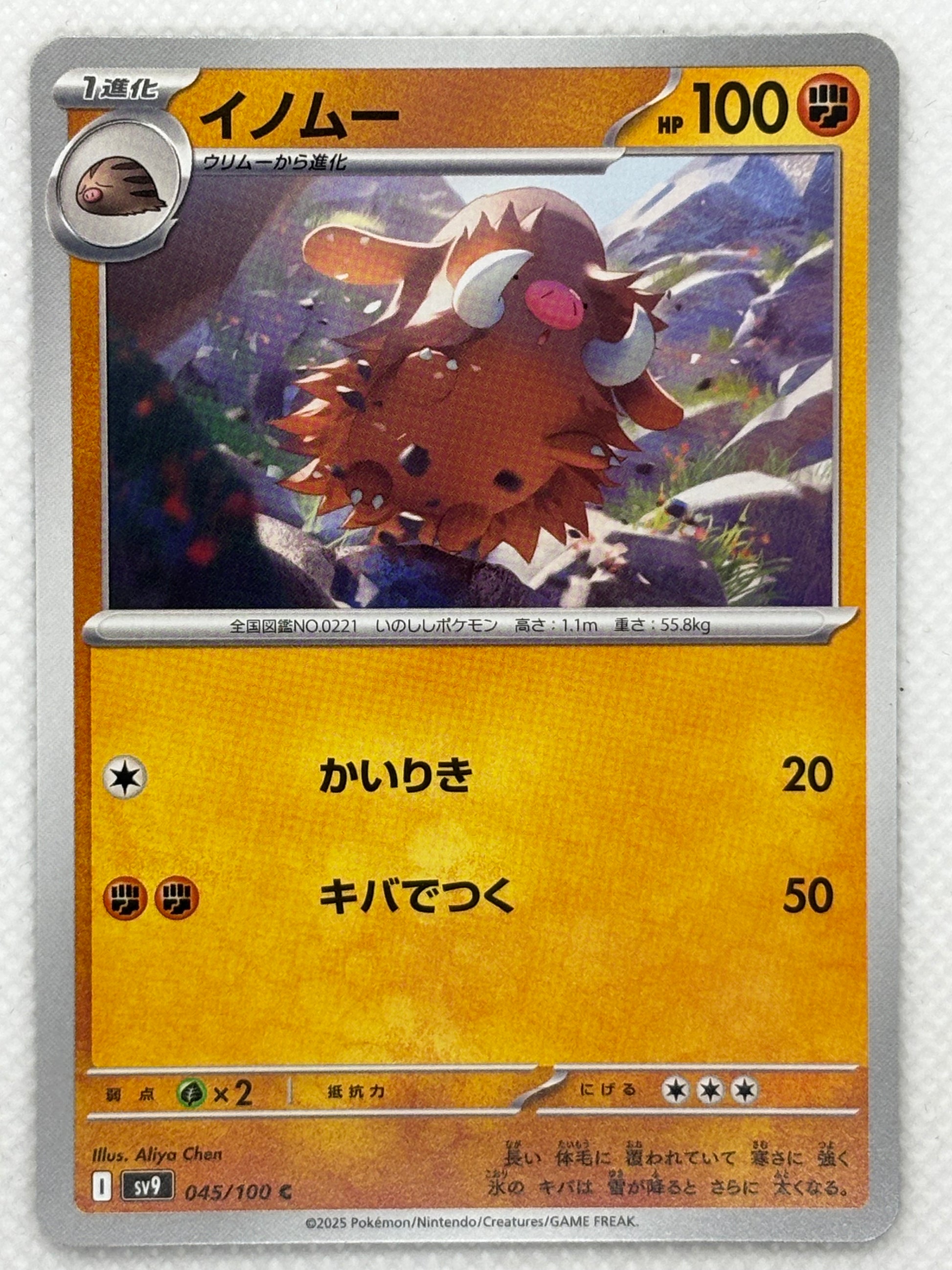 Piloswine card showing its details, abilities, and its role in the Battle Partners set.