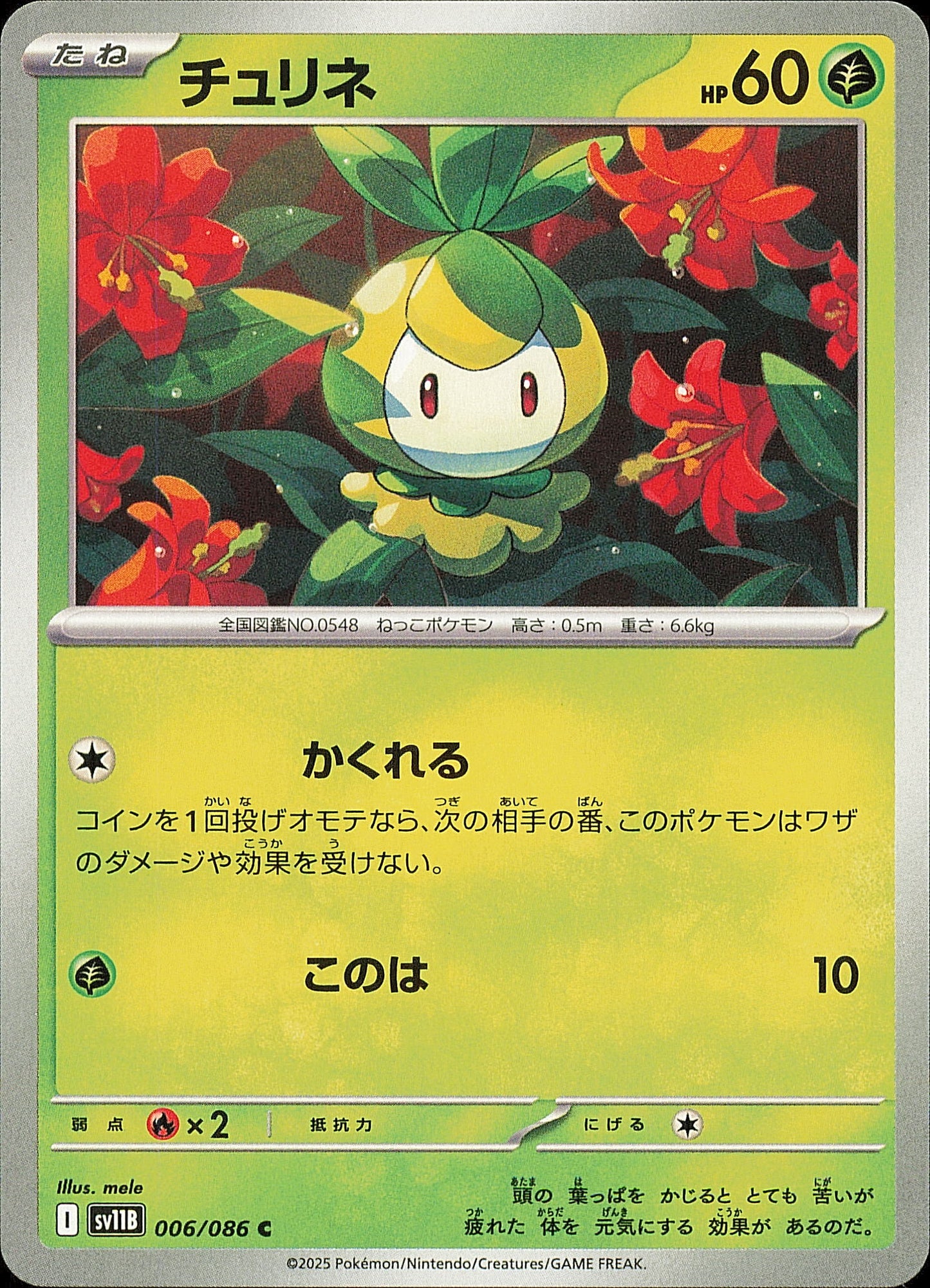 Chlorobule 006/086 / SV11B / Mint opened — recto exact