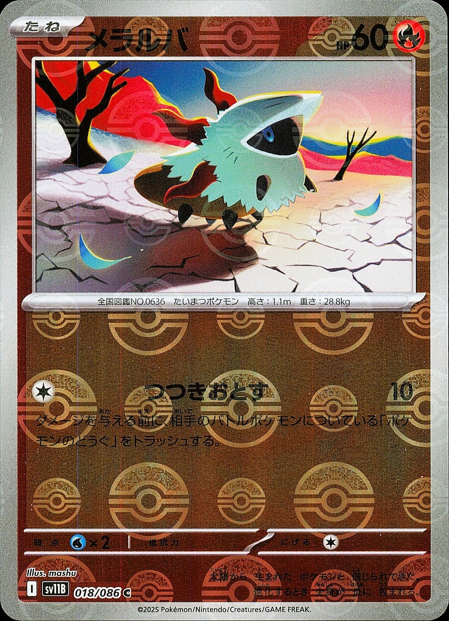 Pyronille 018/086 / SV11B – recto de la carte