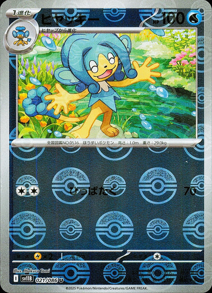 Flotoutan 021/086 / SV11B – recto de la carte