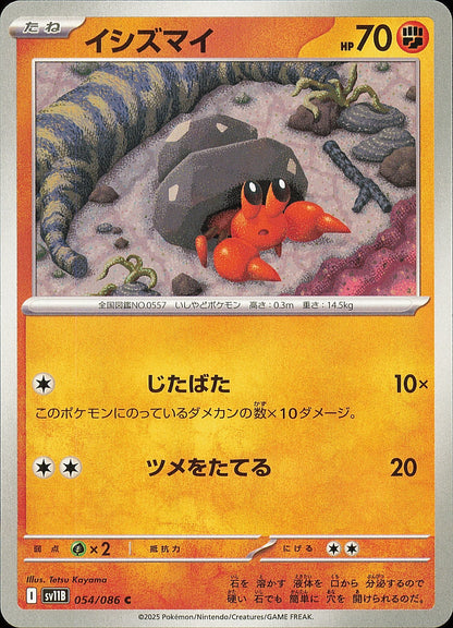 Crabicoque 054/086 / SV11B – recto de la carte