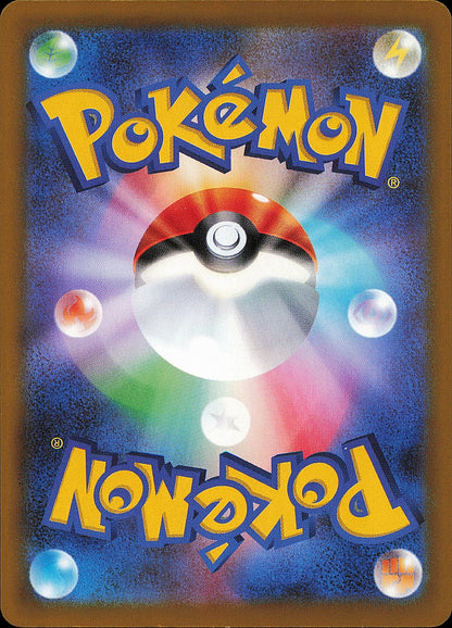 Pokématos 3.0 081/086 / SV11B – verso de la carte