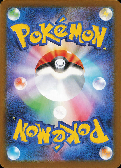 Pokématos 3.0 081/086 / SV11B – verso de la carte