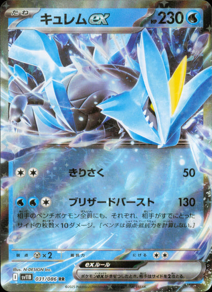 Kyurem ex 031/086 / SV11B – recto de la carte