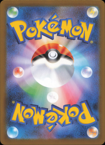 Démétéros 137/086 / SV11B – verso de la carte