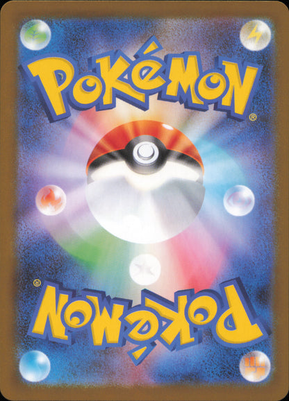 Kyurem ex 160/086 / SV11B – verso de la carte