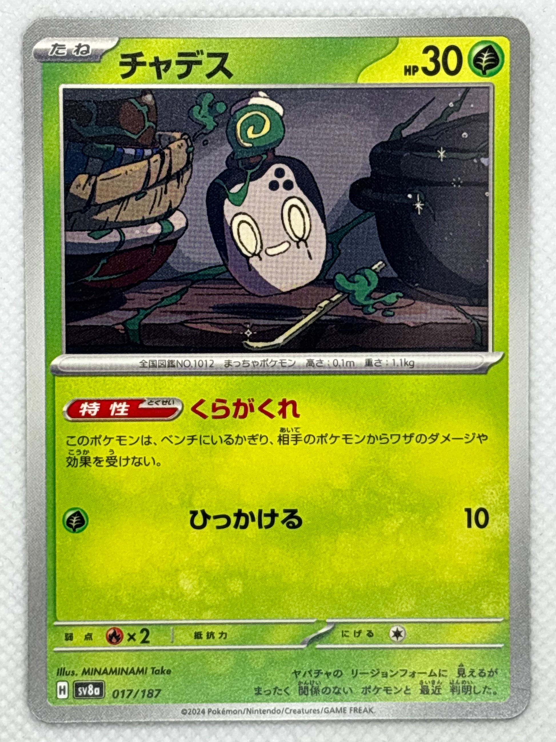 Poltchageist card showing its details, abilities, and its role in the Terastal Festival ex set of the Scarlet & Violet series.