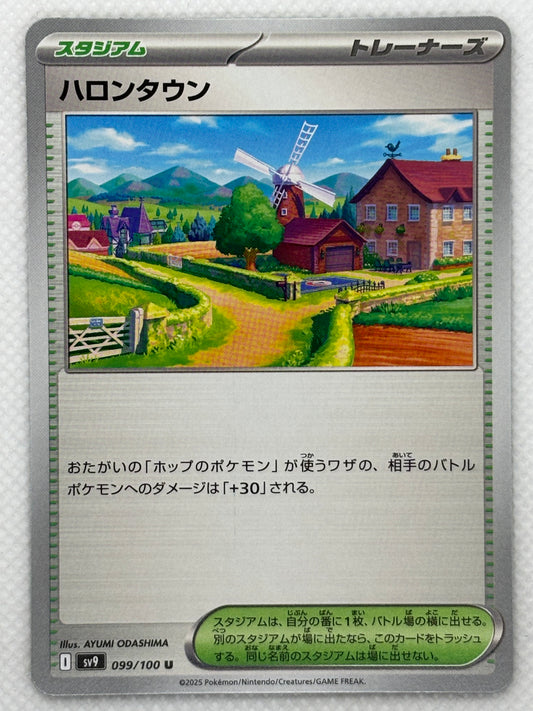 Postwick card showing its details, abilities, and its role in the Battle Partners set.