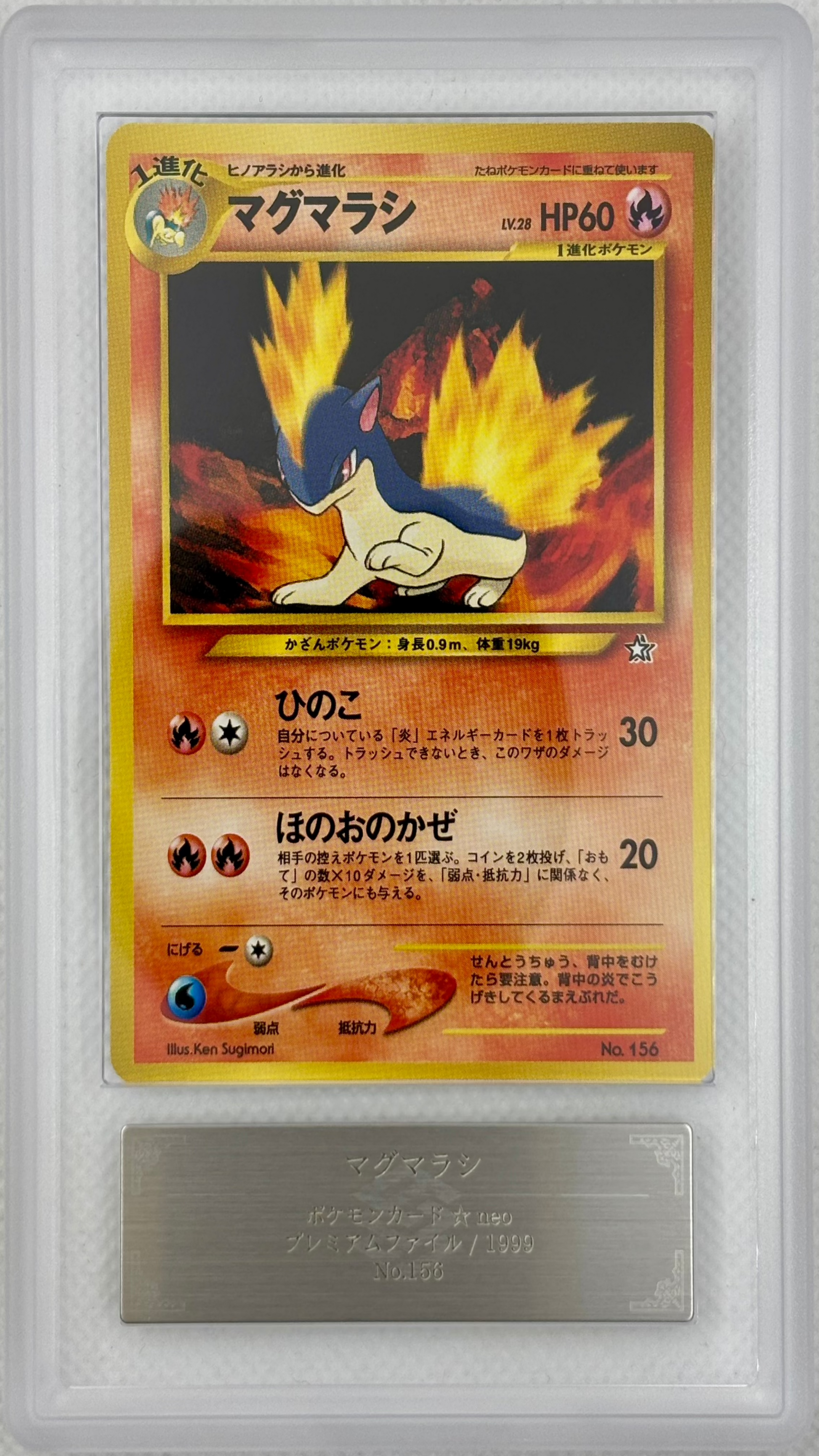 quilava pokemon card Quilava 016/063 – ARS Graded – Premium File 1 – JapanPopMart – Japan Pop Mart