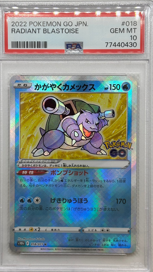 Image of Radiant Blastoise, a certified Water-type Pokemon card from the Pokemon GO series, available on JapanPopMart.