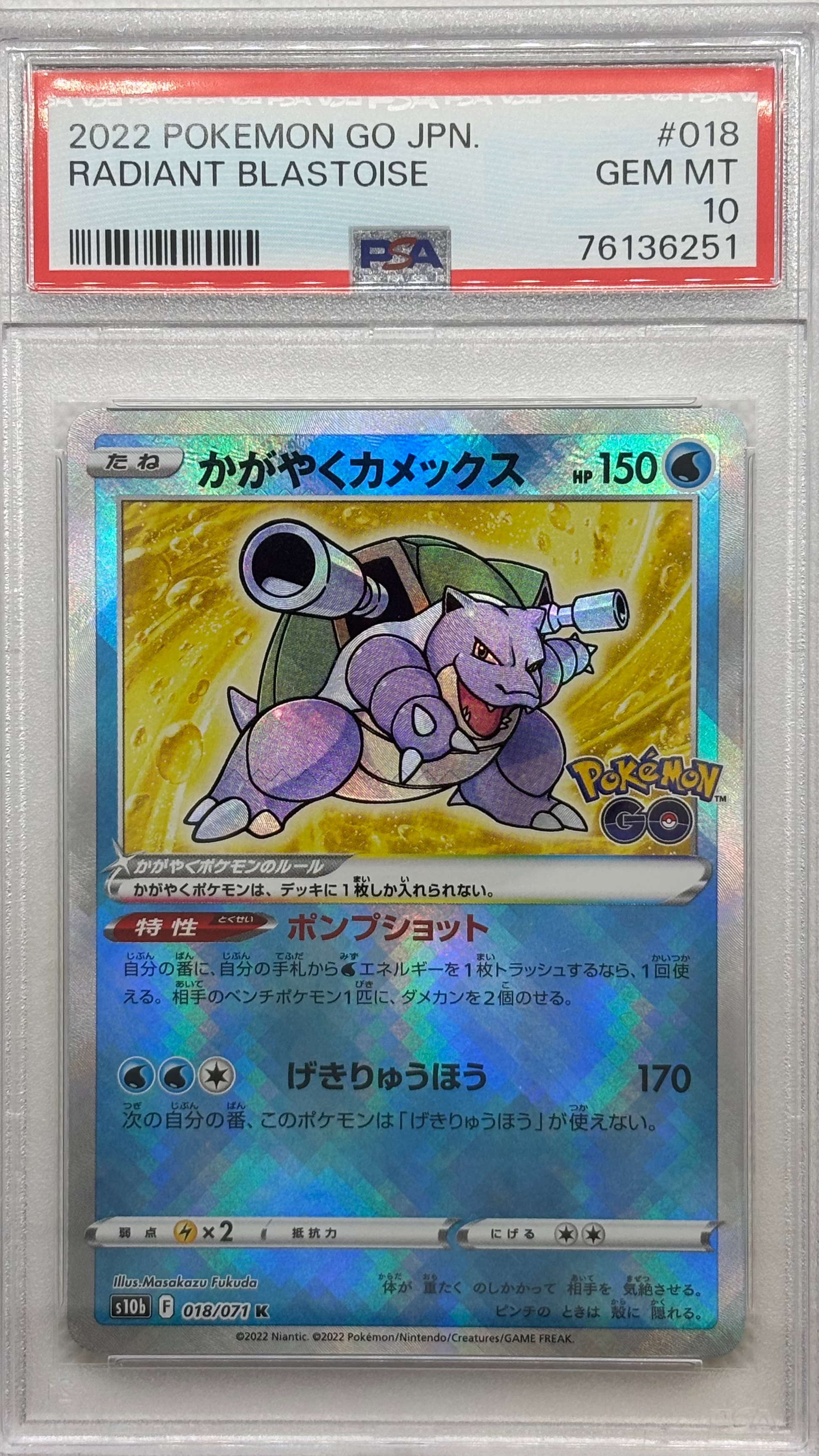 pokemon card blastoise Radiant Blastoise 018/071 – PSA Graded – Pokémon GO – JapanPopMart – Japan Pop Mart