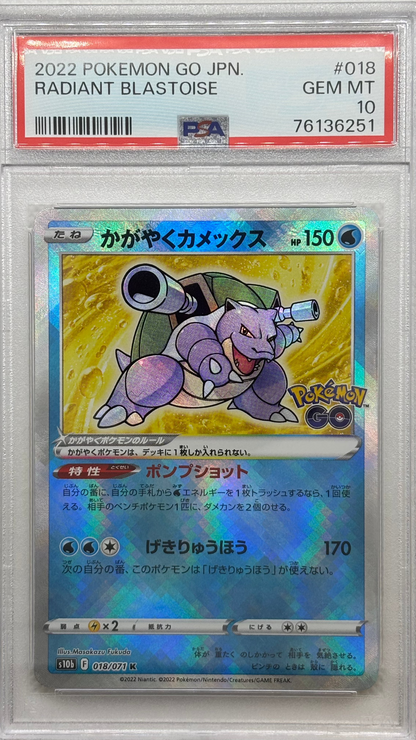 Radiant Blastoise 018/071 – PSA Graded – Pokémon GO – JapanPopMart – Japan Pop Mart