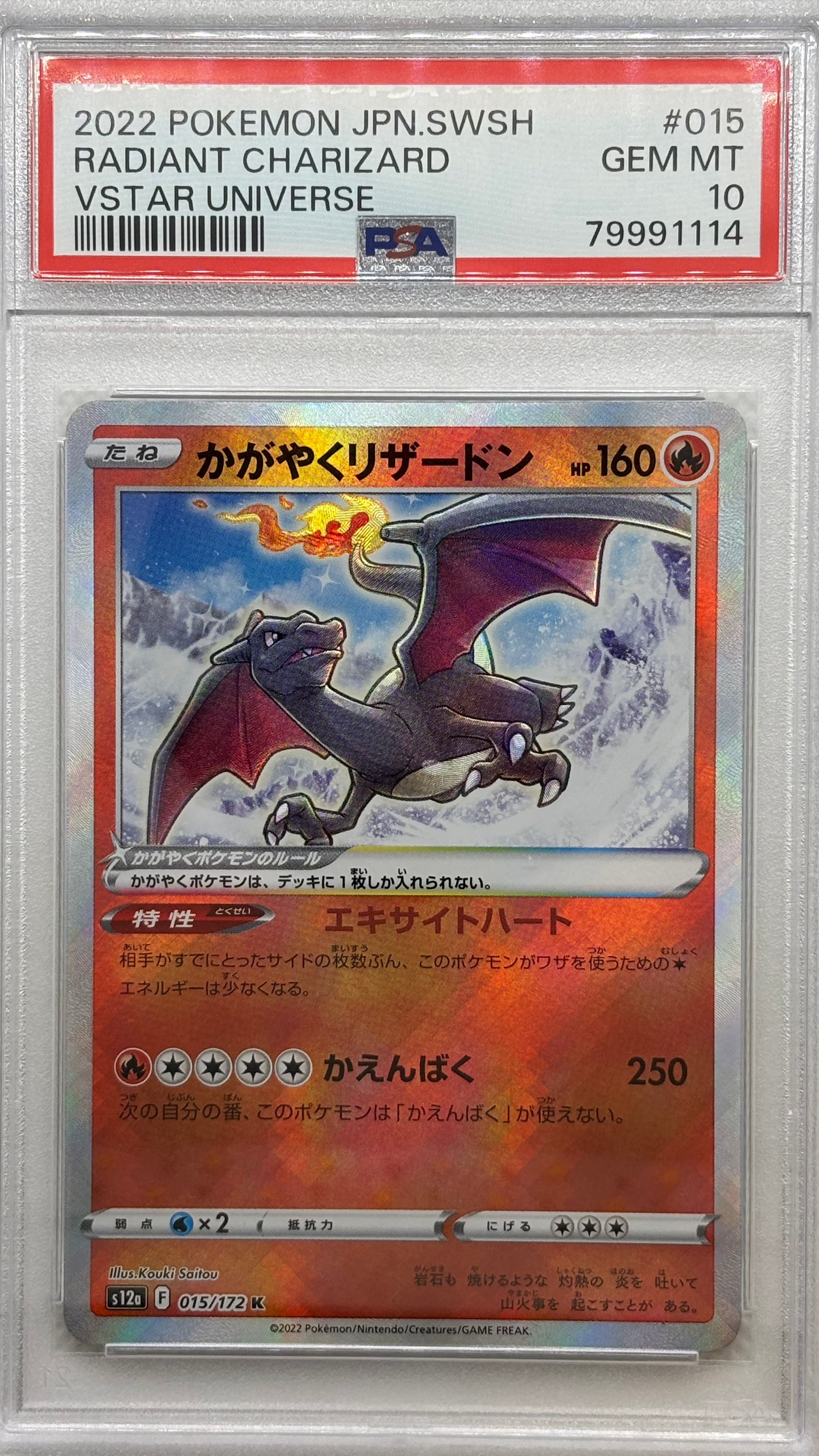 Image of Radiant Charizard, a certified Fire-type Pokemon card from the VSTAR Universe series, available on JapanPopMart.